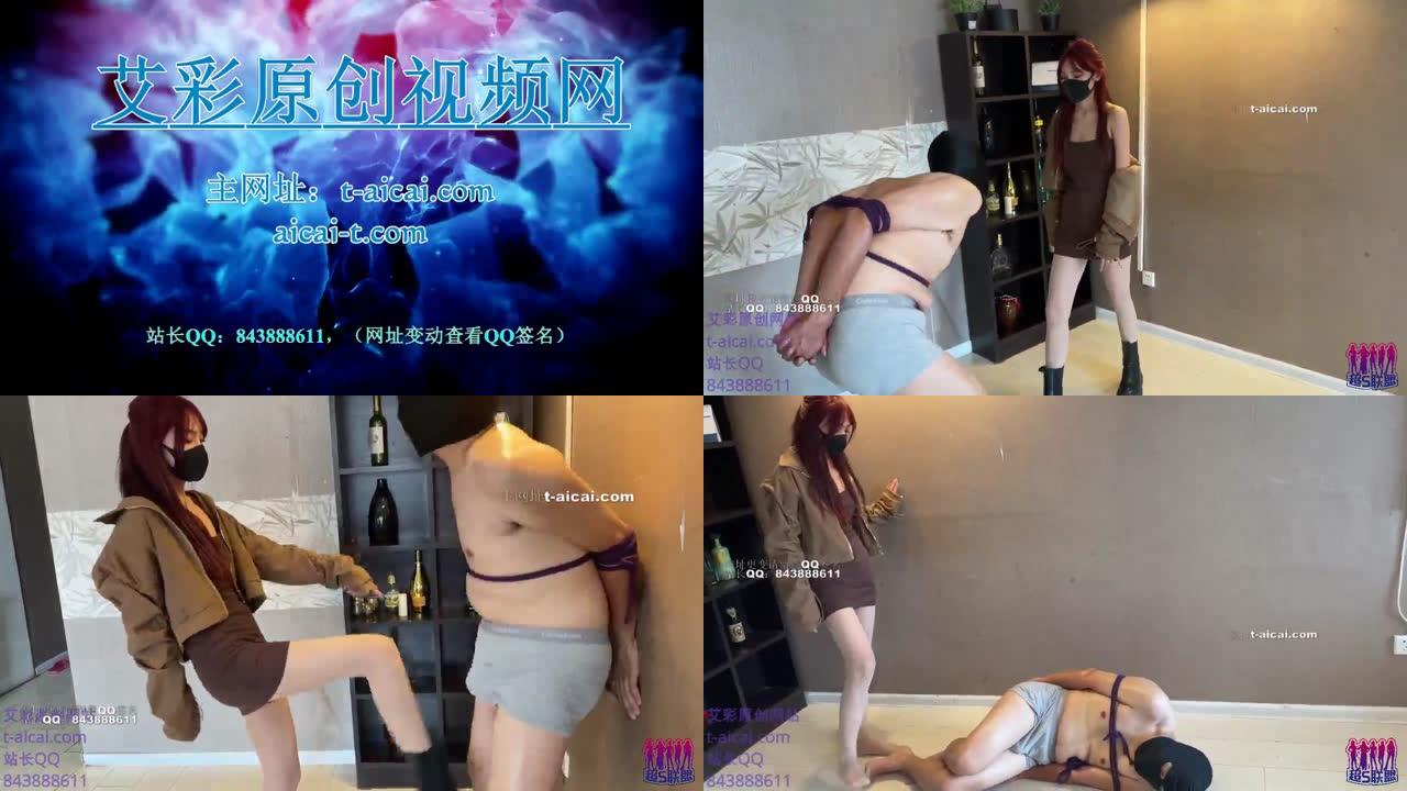 【超S·联盟】暴击天使 皮靴踩踏 踢裆