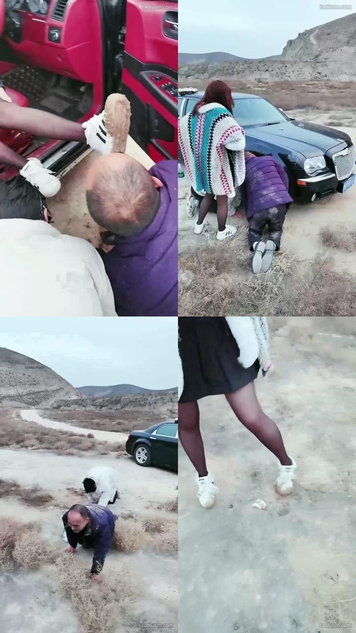 【西北傻子】劳斯女神户外凌虐傻子HJ圣水泥巴鞋底舔轮胎