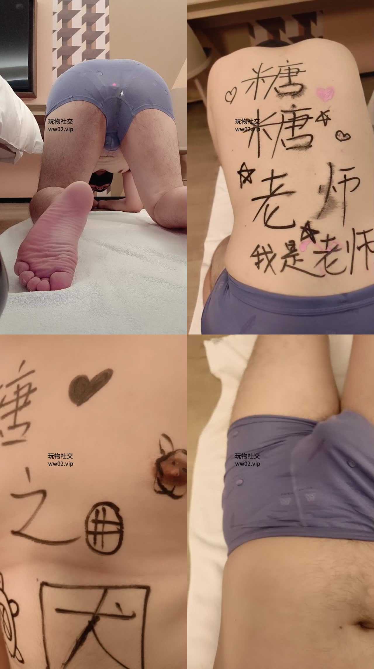 【米小唐】空姐S涂鸦羞辱贱奴
