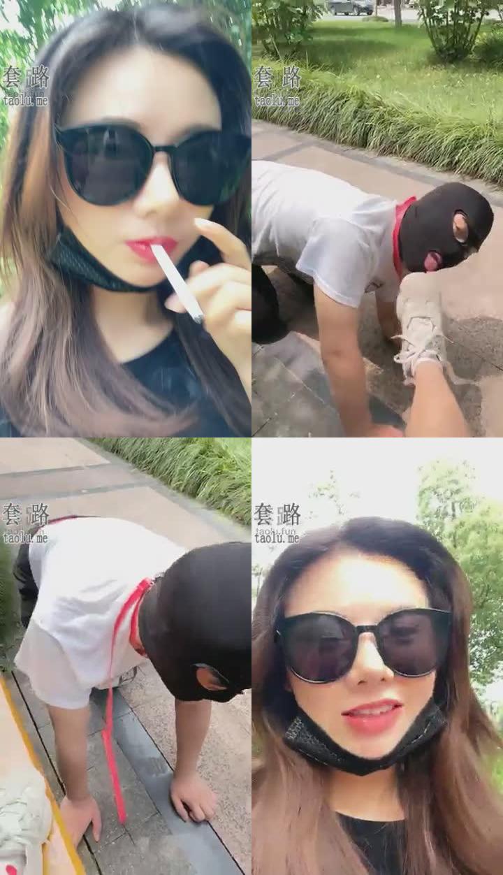 【莫妮卡卡】户外十字路口 公园爬行 舔鞋底