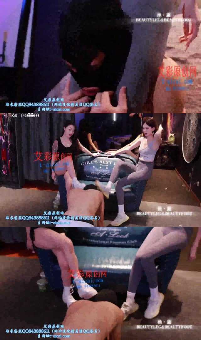 【艾琳】175模特双S 腿绞猥琐男