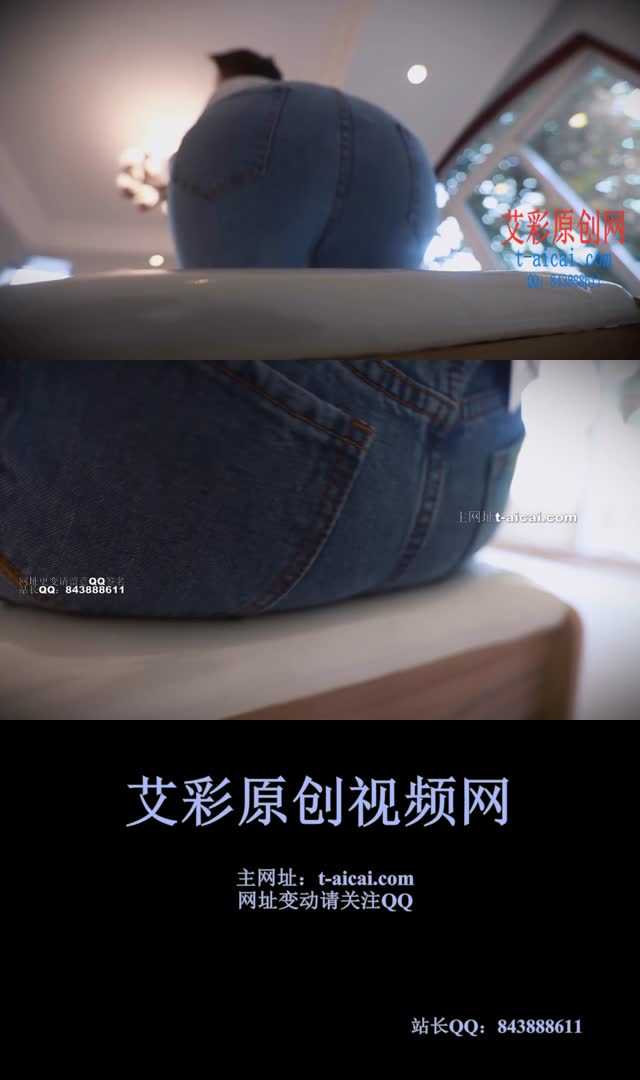 【HPL栖心之栈】【采萱】采萱牛仔裤坐压小人
